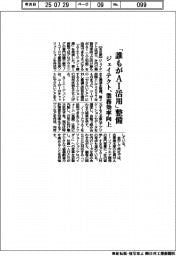 ジェイテクト、「誰もがＡＩ活用」整備　業務効率向上