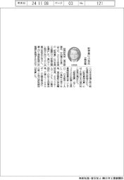 財界賞に小林健氏（日商会頭）