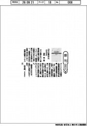 新刊／津島晃一著『中小企業はだれのものか』