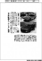 刻の轍（４）日産フェアレディＺ　半世紀超え“らしさ”追求