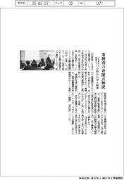 とちぎ中小支援ネット、金融分科会４０人参加