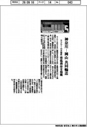 ヤクルト・日本製紙、神奈川ー岡山　共同輸送　常温商品を混載