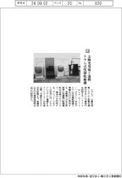 シャープ／太陽光発電と連携　ドラム式洗濯乾燥機