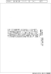アスエネ、ＡＩ研究で組織新設