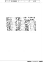 ＥＣＯＤＡ、再生エネで関西攻勢　大阪に拠点開設