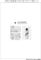 ニベア花王／９５％自然由来原料　スキンケアクリーム