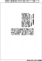 米エヌビディア、香川県と連携協定　ＡＩ関連誘致