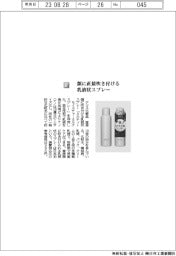 ナリス化粧品/顔に直接吹き付ける乳液状スプレー