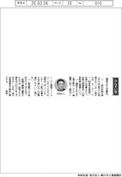 経営ひと言／エフ・アイ・ティの古田貴士社長「価格より生産性」