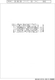 ＥＮＥＯＳ　Ｘｐｌｏｒａ、９月に本社移転