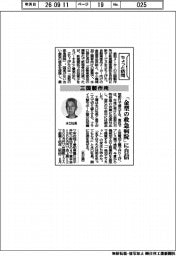 ちょっと訪問／三国製作所　「金型の救急病院」に自信