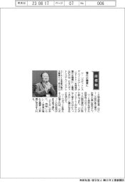 経営ひと言／日本ロボットシステムインテグレータ協会・奥山浩司副会長「憧れの職業に」