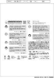 ものづくり現場のリアル英会話(28)