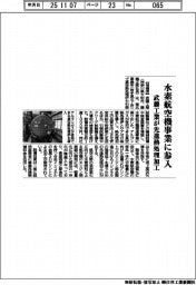 武藤工業、水素航空機事業に参入　先進熱処理加工