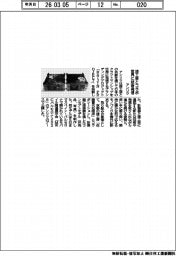 アンリツ、漆工芸とコラボ 世界に技術発信