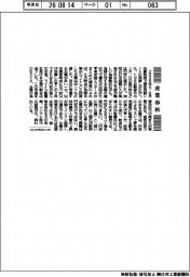 産業春秋／為替より「価格決定権」