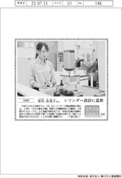 リケジョＮｅｏ（２３３）ＳＭＣ・市川由美子（いちかわ・ゆみこ）さん