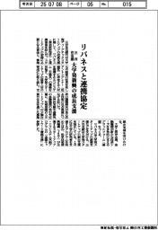 三井住友銀、リバネスと連携協定 大学発新興の成長支援