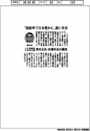 トヨタ販売店代表者会議　「国産車で母国日本を豊かに」思い共有　
