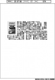 小林製薬、新製品１２品目来月から販売