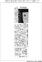 サステナブルレポート／JCIが世界に提言