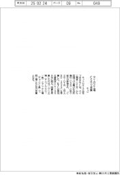 キッツ、タイの２工場　ＣＳＲで受賞