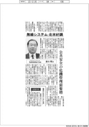 インタビュー／ＪＶＣケンウッド取締役専務執行役員・鈴木昭氏　無線システム、北米好調