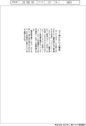 アルテラ、ＡＩ向けＦＰＧＡ量産