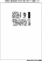 経営ひと言／エネチタ・後藤康之社長「真摯に顧客第一」