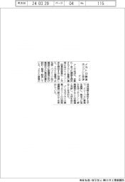 グンゼ、ホリゾンとメカトロ譲渡の交渉開始