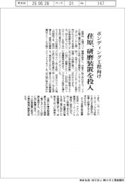 荏原、研磨装置を投入　ボンディング工程向け
