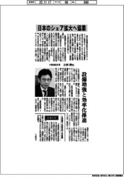 インタビュー／三菱造船社長・上田伸氏　日本のシェア拡大へ協業