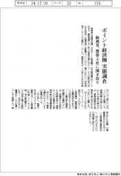 ポイント経済圏の実態調査 総務省が携帯4社に聞き取り