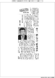 リスキリング 変革の礎/旭化成上席執行役員・西川知氏 皆で一緒に学び“終身成長”