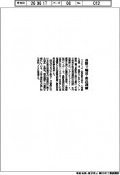 アクティオ、長野で輸送・救出訓練
