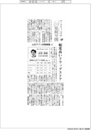 マーケティングの見取り図(9)公式アプリ利用実態(上)