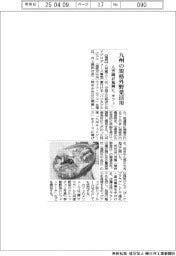 八芳園が福岡に「カフェ」　九州の規格外野菜活用