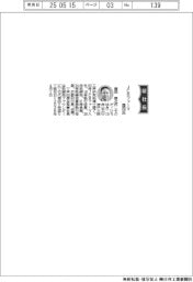 ＪＣＲファーマ、社長に薗田啓之氏