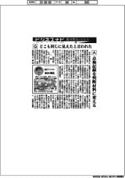 ビジネスナビ　飯田剛弘のＱ＆Ａ（６７）どこも同じに見えたと言われた