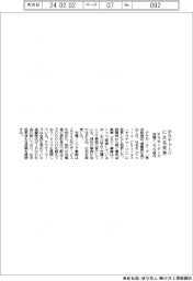 テラモーラーズ、「テラチャージ」に社名変更