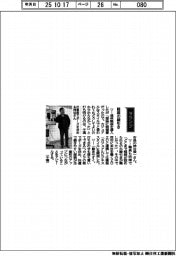 経営ひと言／千葉市・神谷俊一市長「軽装の線引き」