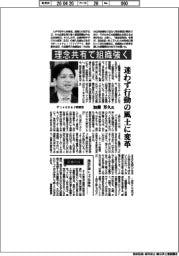 インタビュー／ＦｉｖｅＶａｉ取締役・加藤芳久氏　理念共有で組織強く