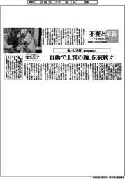 不変と革新　長寿経営に向けて／金トビ志賀　自動で上質の麺、伝統紡ぐ