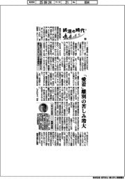 終活の時代（３）仏教のいろは「一切皆苦」（２）避けられない「生老病死」