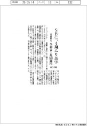 ソフトバンクグループの前３月期、４期ぶり黒字、当期益１兆１５３３億円
