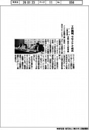 インド工業会会長が会見　工作機械、今年２ケタ成長　女性・若手育成支援　