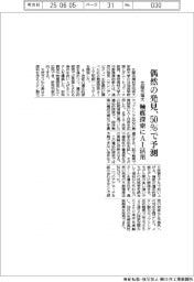北陸先端大、偶然の発見５０％で予測　触媒探索にAI活用