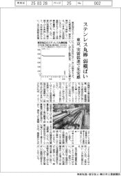 東京のステンレス丸棒、弱横ばい　実需低迷で先安観
