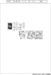 セーフィー、ウエアラブルクラウドカメラを来月提供