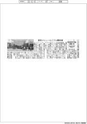 サステナブルリポート/COP28会場、随所に環境配慮